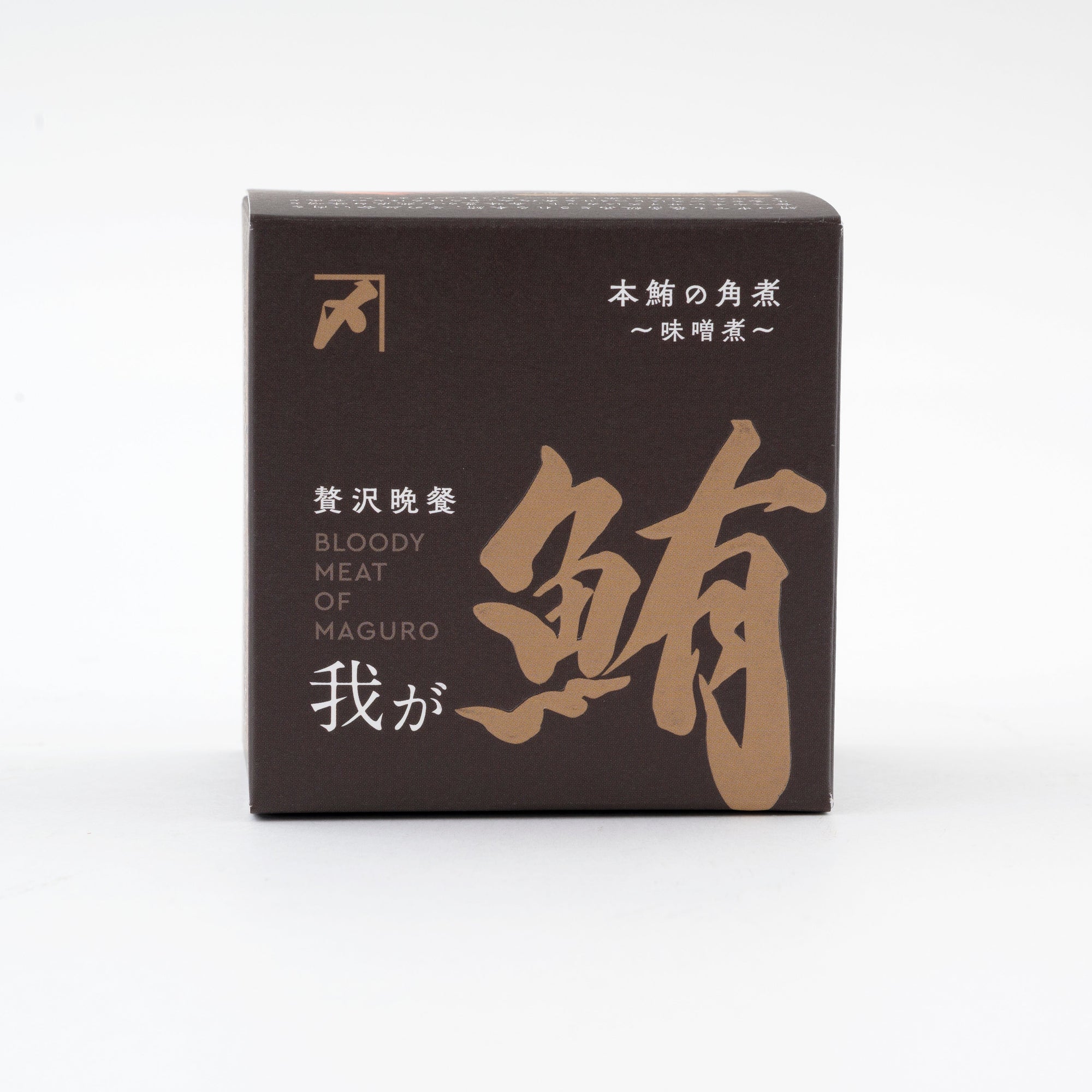 我が鮪 本鮪の角煮 / 味噌煮