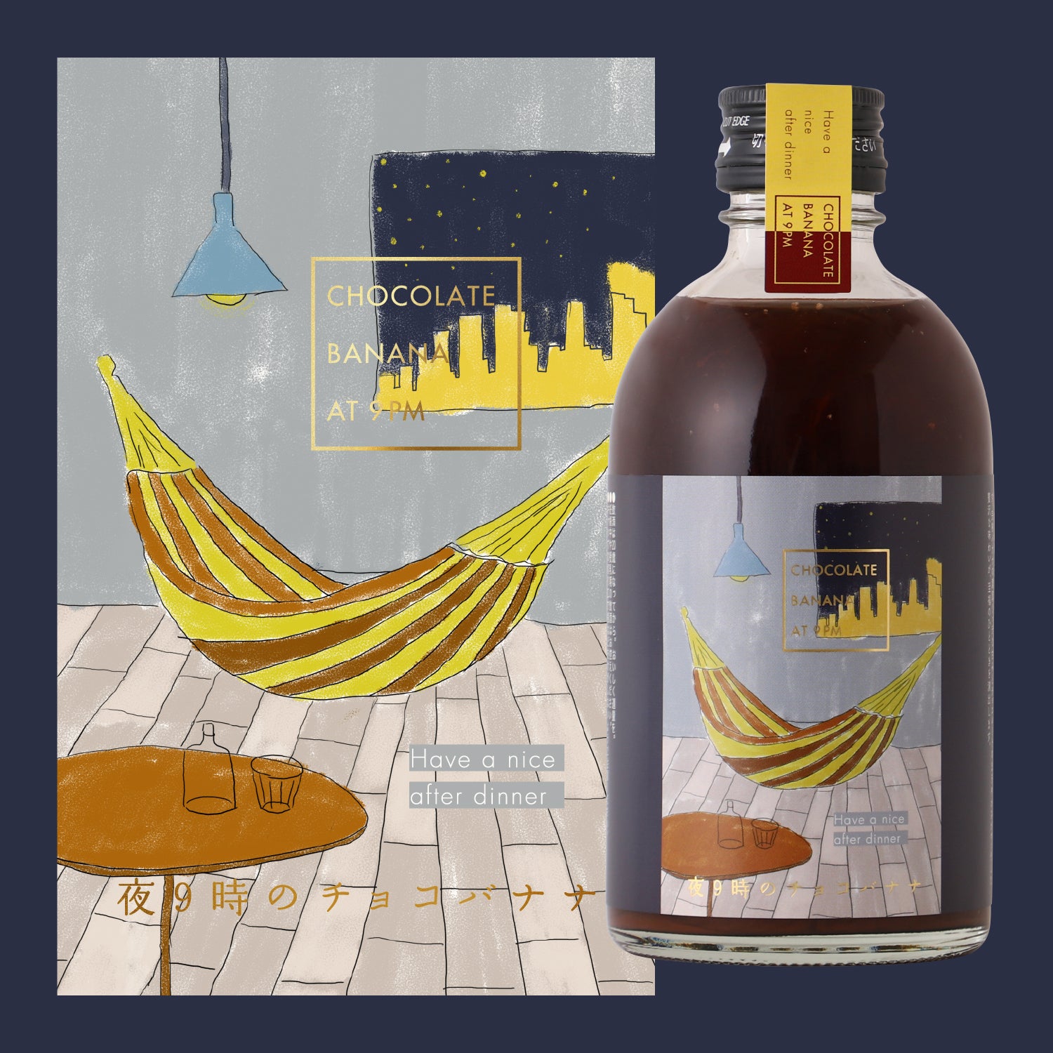夜9時のチョコバナナ