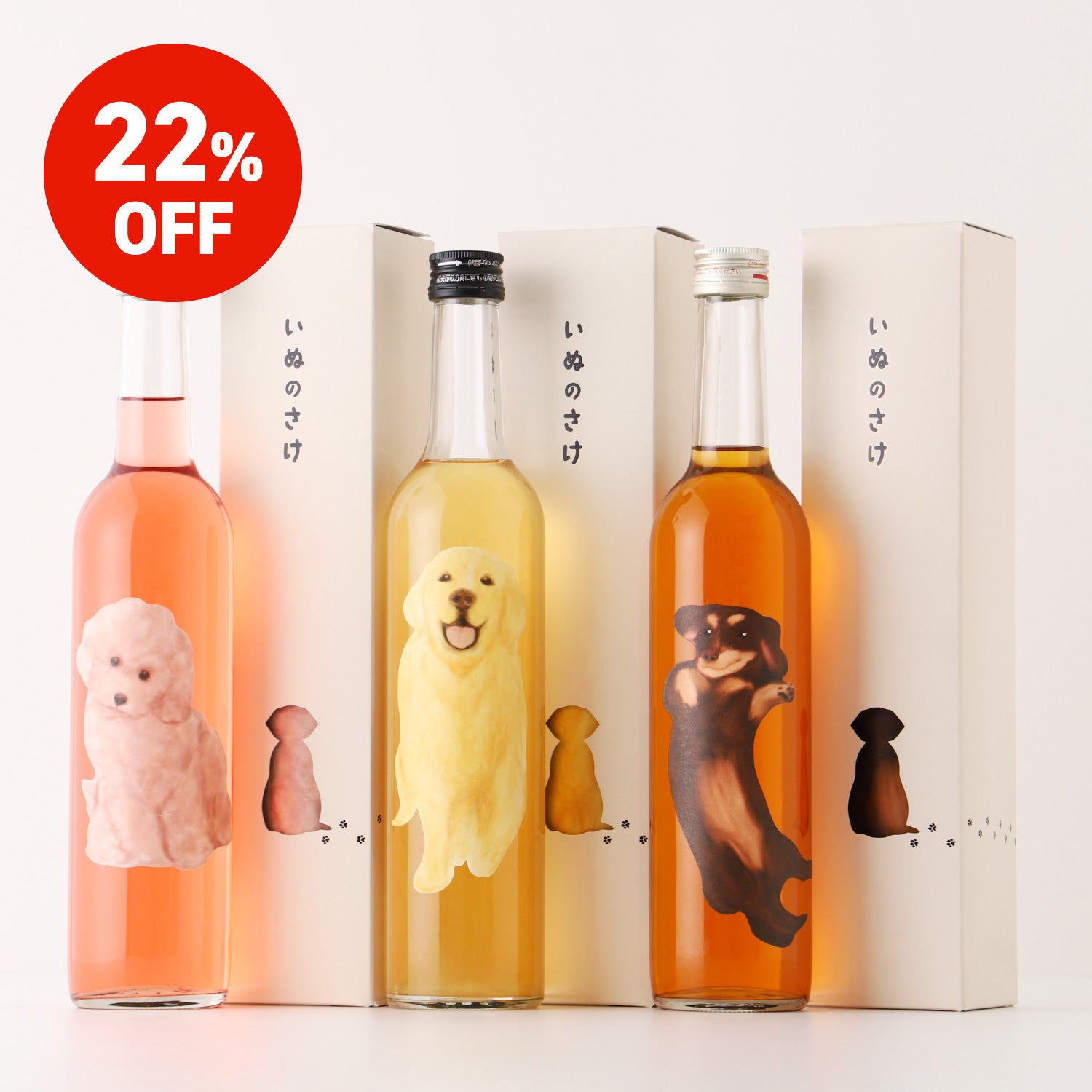 いぬのさけ3種まるっとお迎えセット