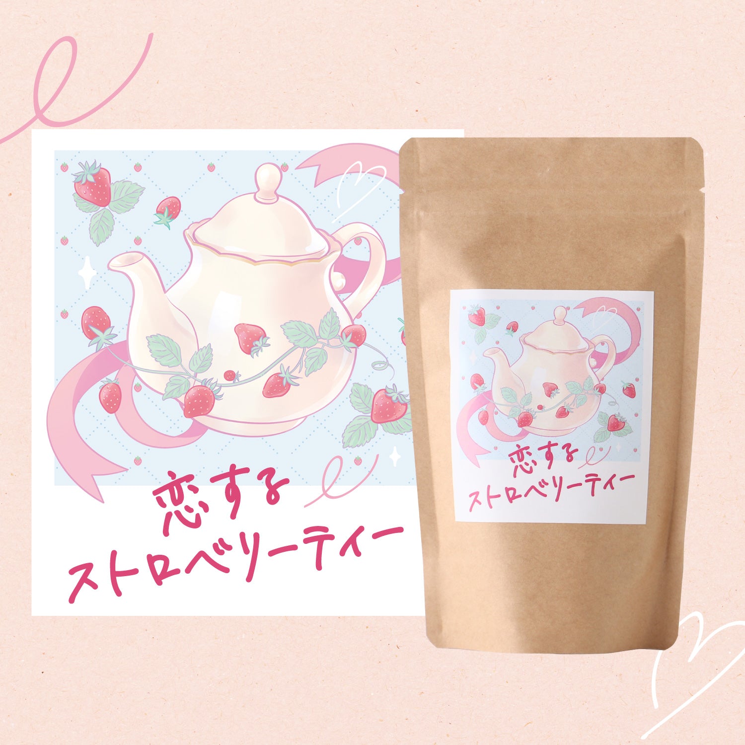 恋するストロベリーティー